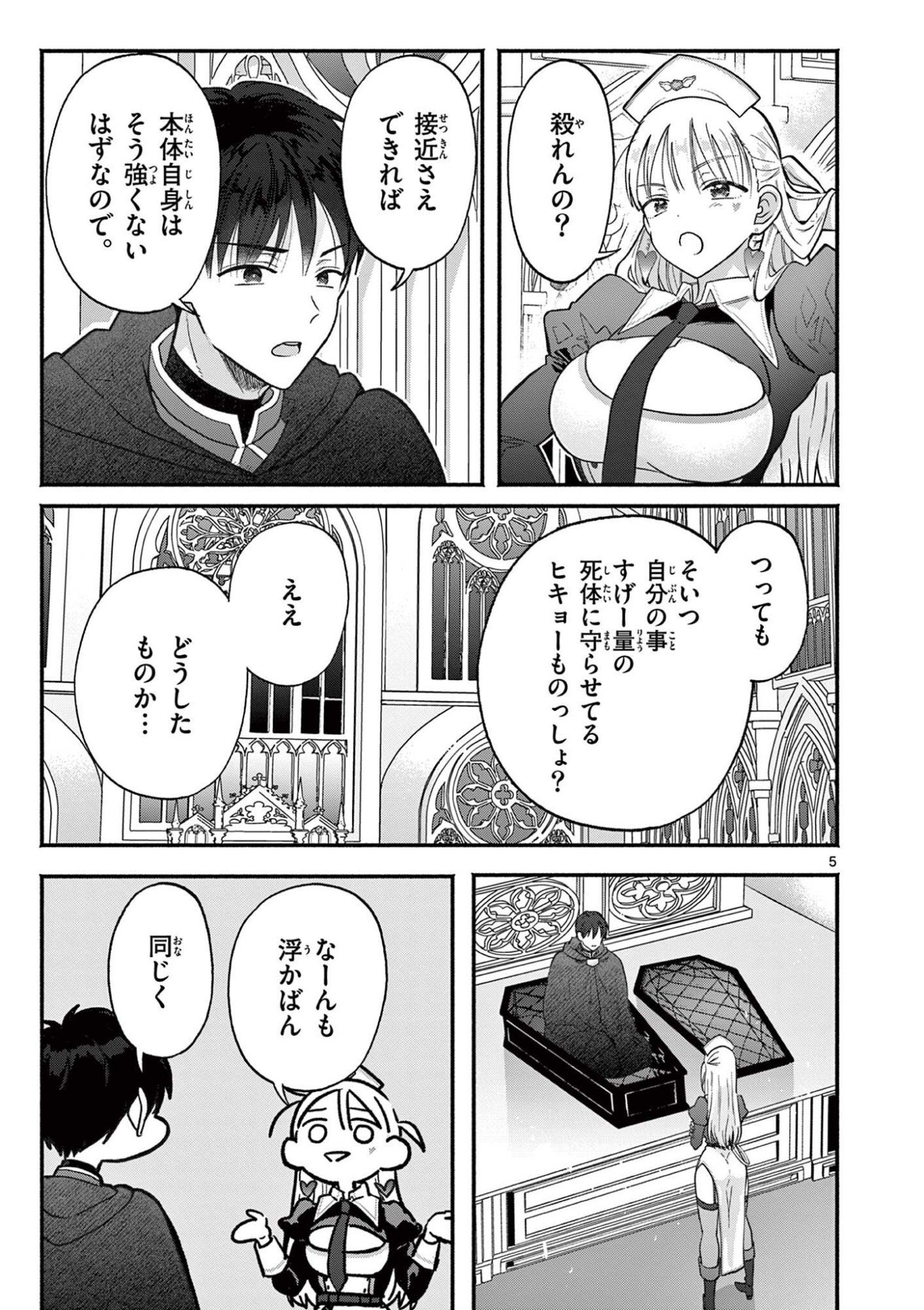 Gyaru Shinkan wa Lizare ga Darui Chapter 14 5ページ