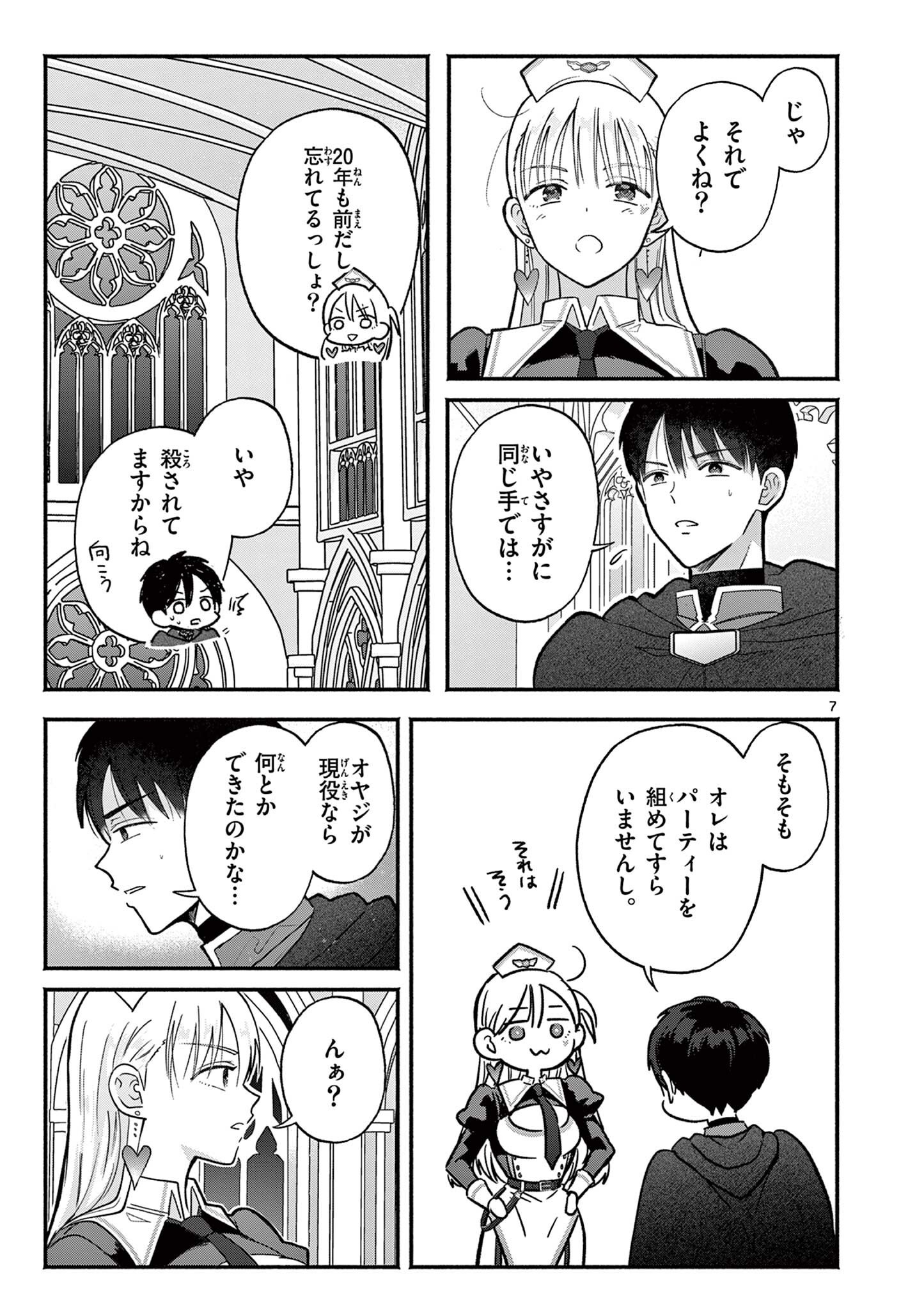 Gyaru Shinkan wa Lizare ga Darui Chapter 14 7ページ