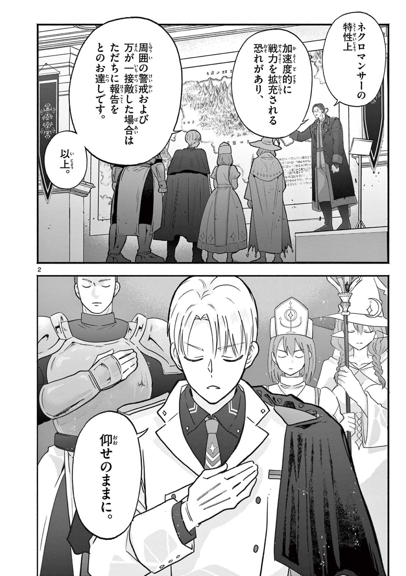 Gyaru Shinkan wa Lizare ga Darui Chapter 15 2ページ