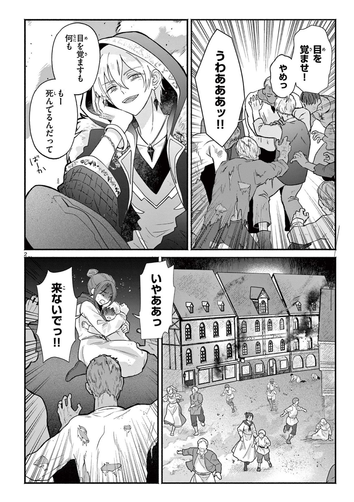 Gyaru Shinkan wa Lizare ga Darui Chapter 16 2ページ