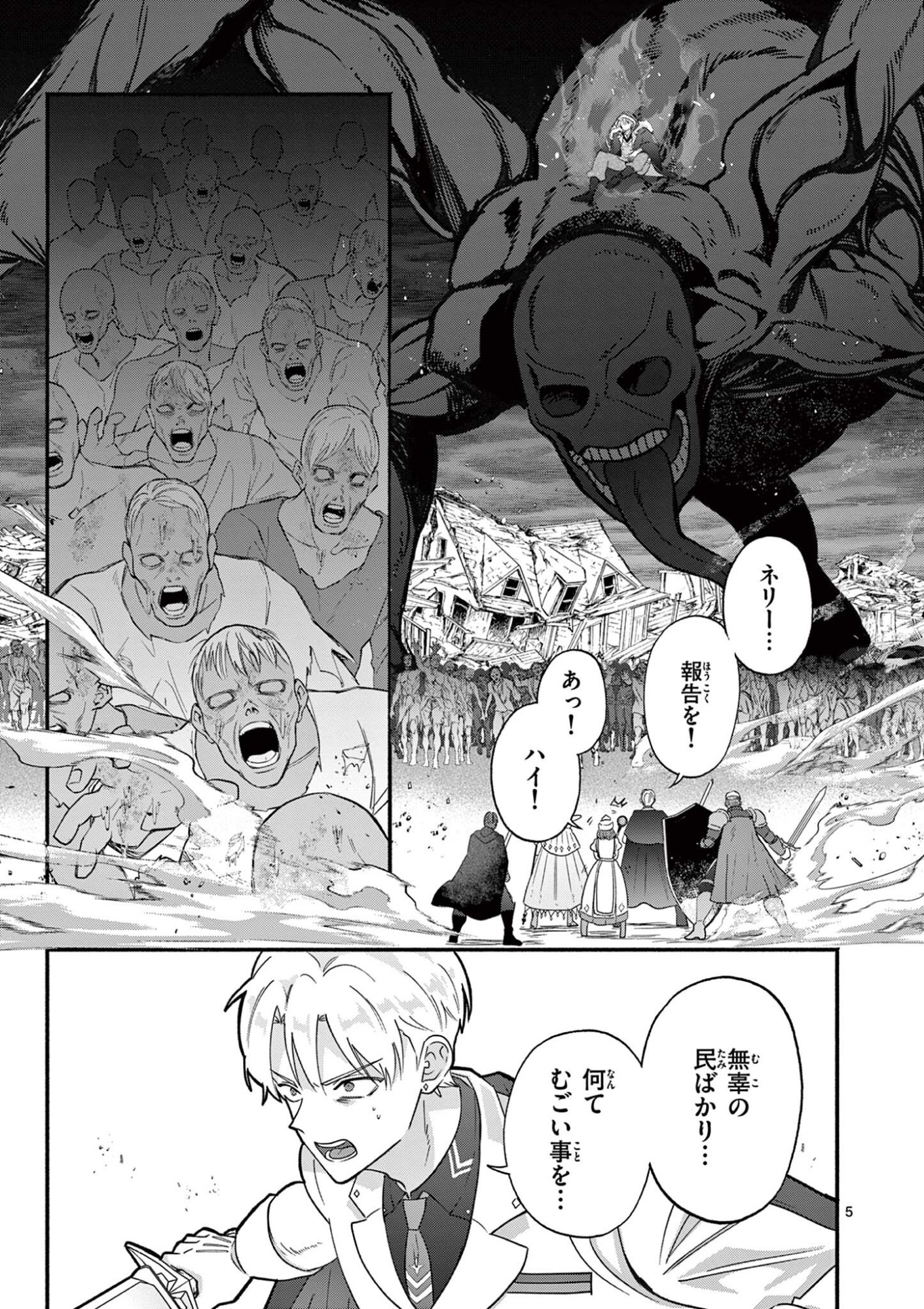 Gyaru Shinkan wa Lizare ga Darui Chapter 16 5ページ