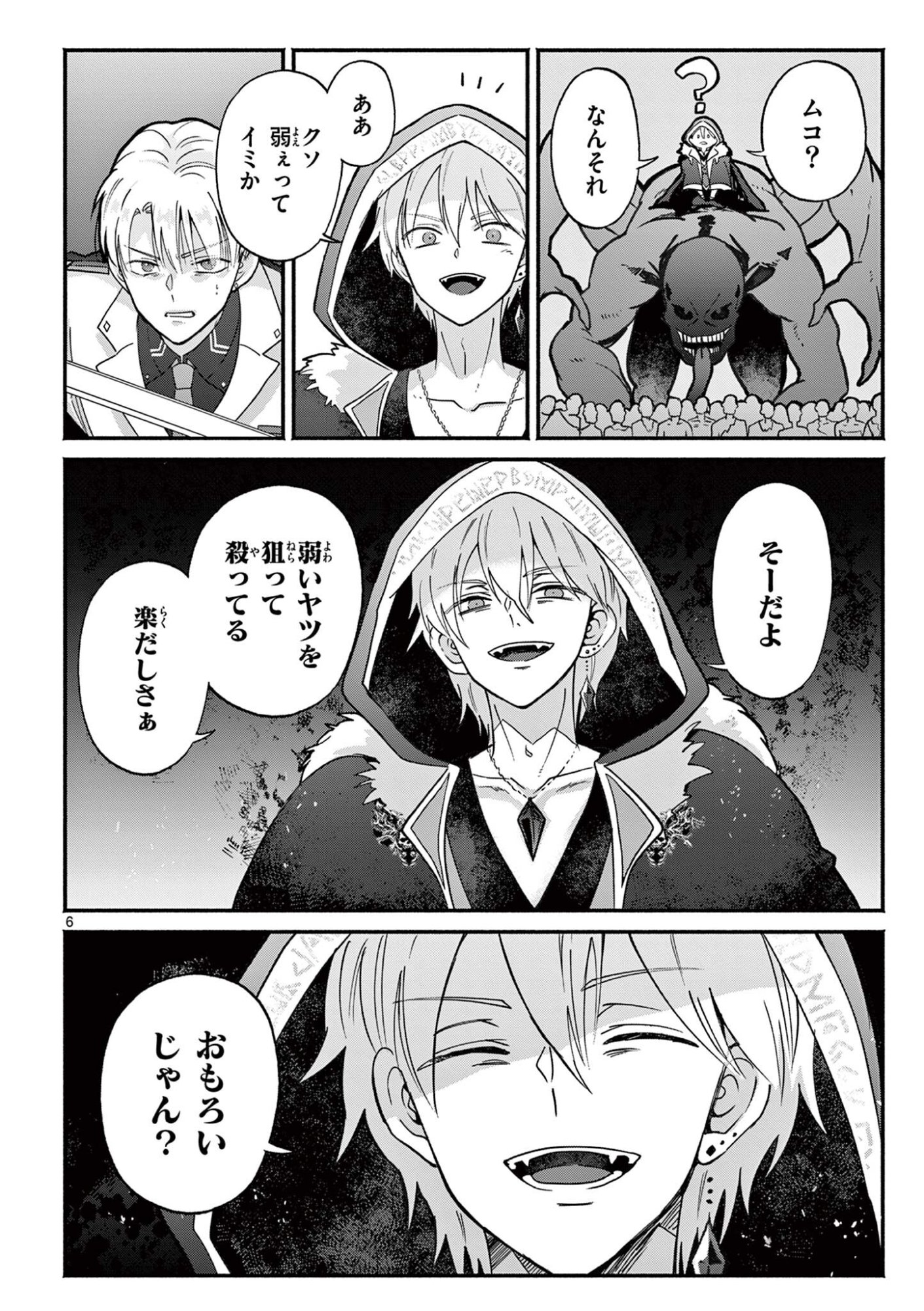 Gyaru Shinkan wa Lizare ga Darui Chapter 16 6ページ