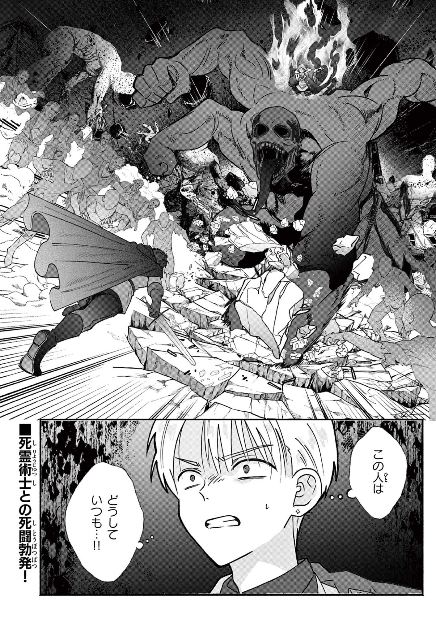 Gyaru Shinkan wa Lizare ga Darui Chapter 16 10ページ