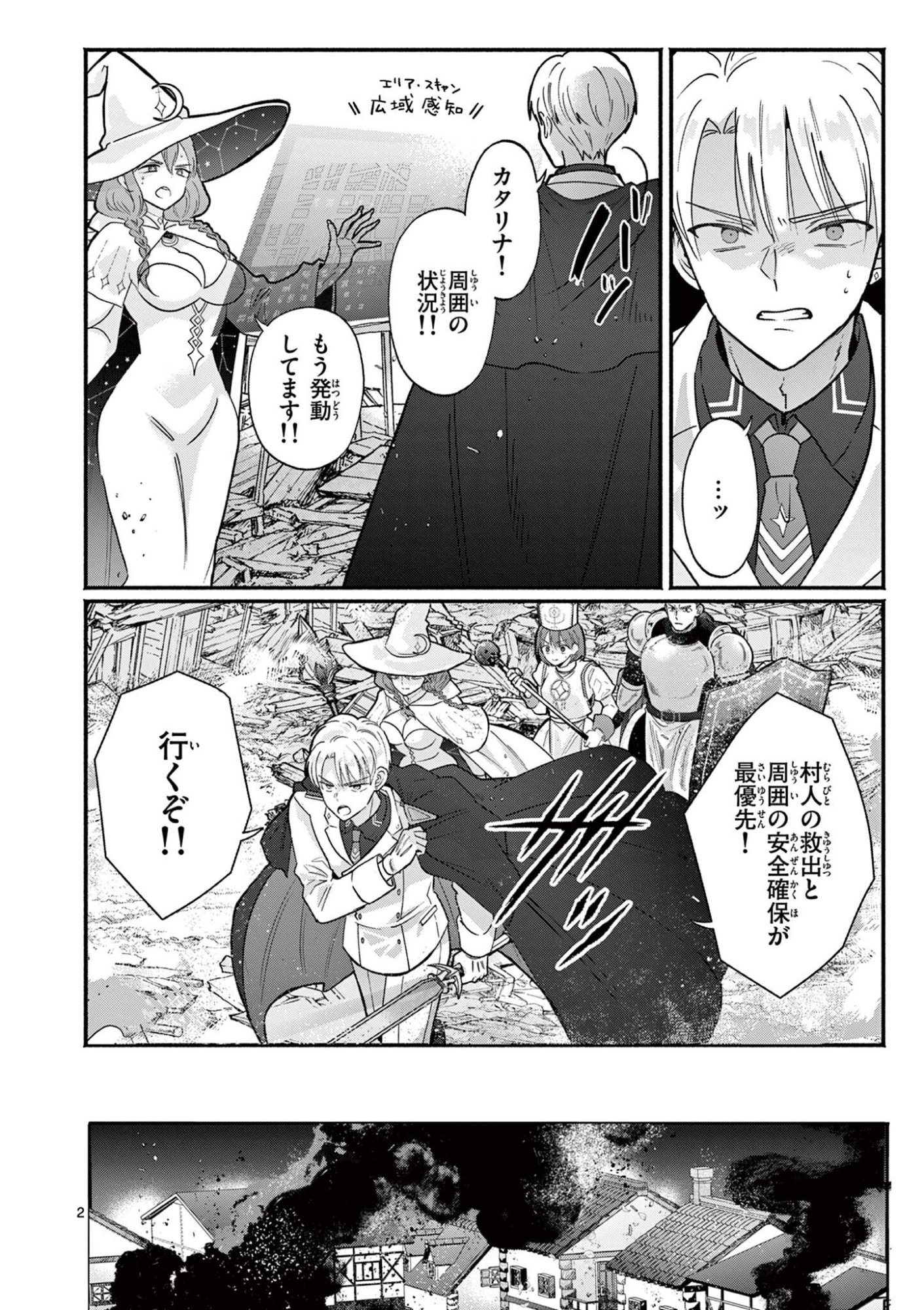 Gyaru Shinkan wa Lizare ga Darui Chapter 17 2ページ