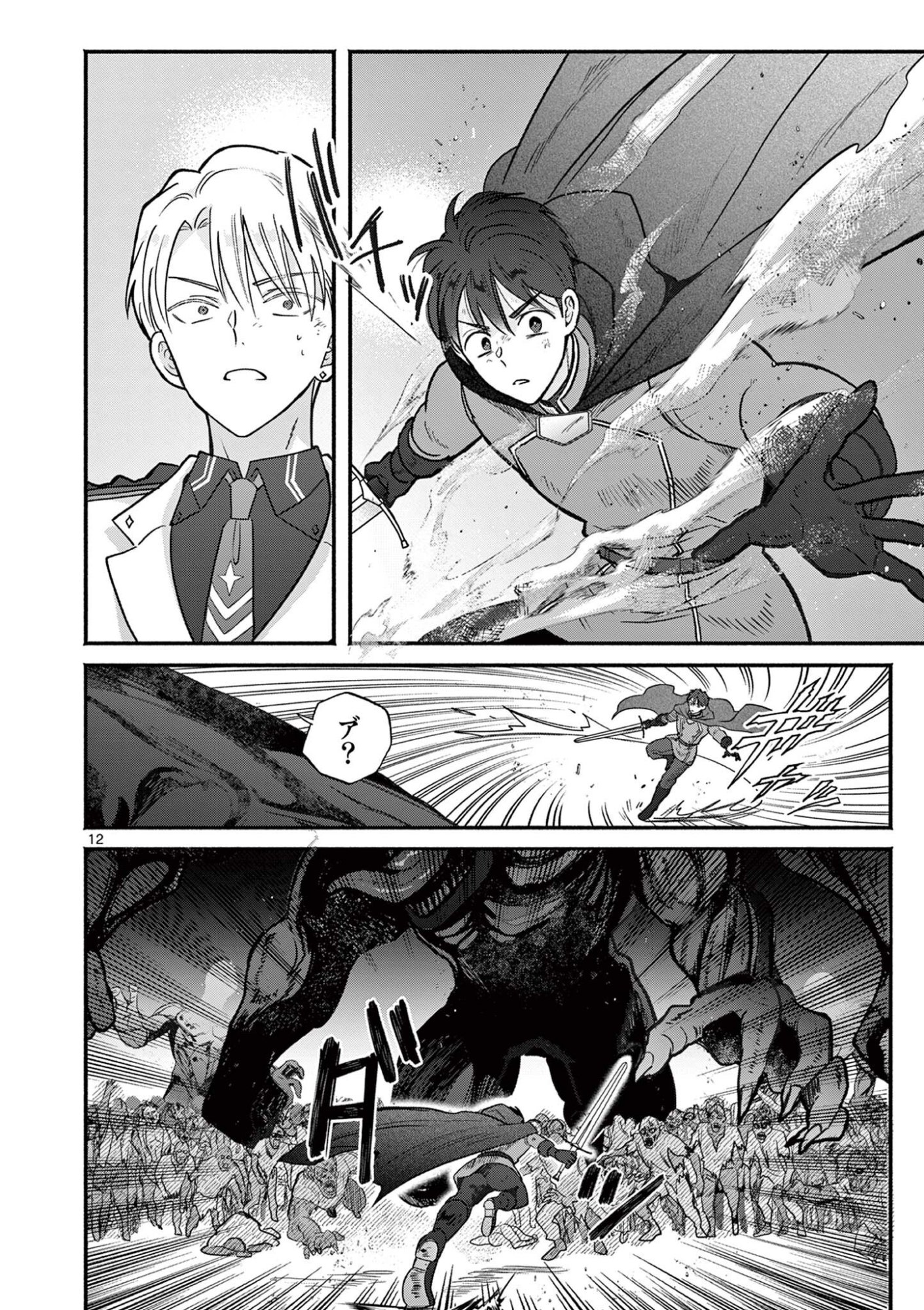 Gyaru Shinkan wa Lizare ga Darui Chapter 17 12ページ