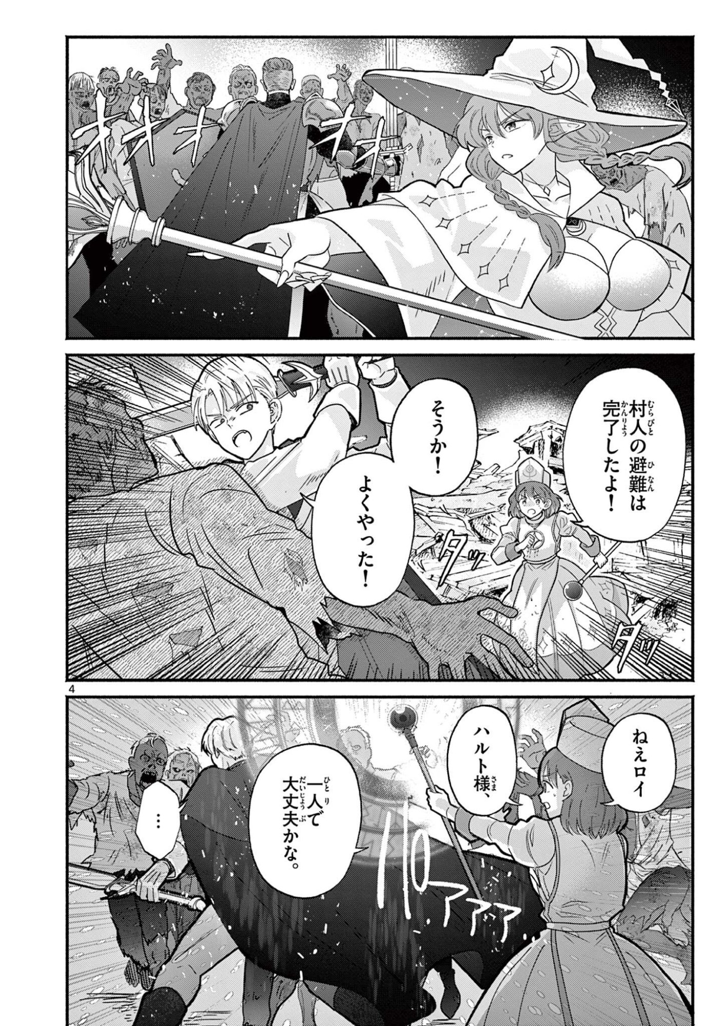 Gyaru Shinkan wa Lizare ga Darui Chapter 17 4ページ