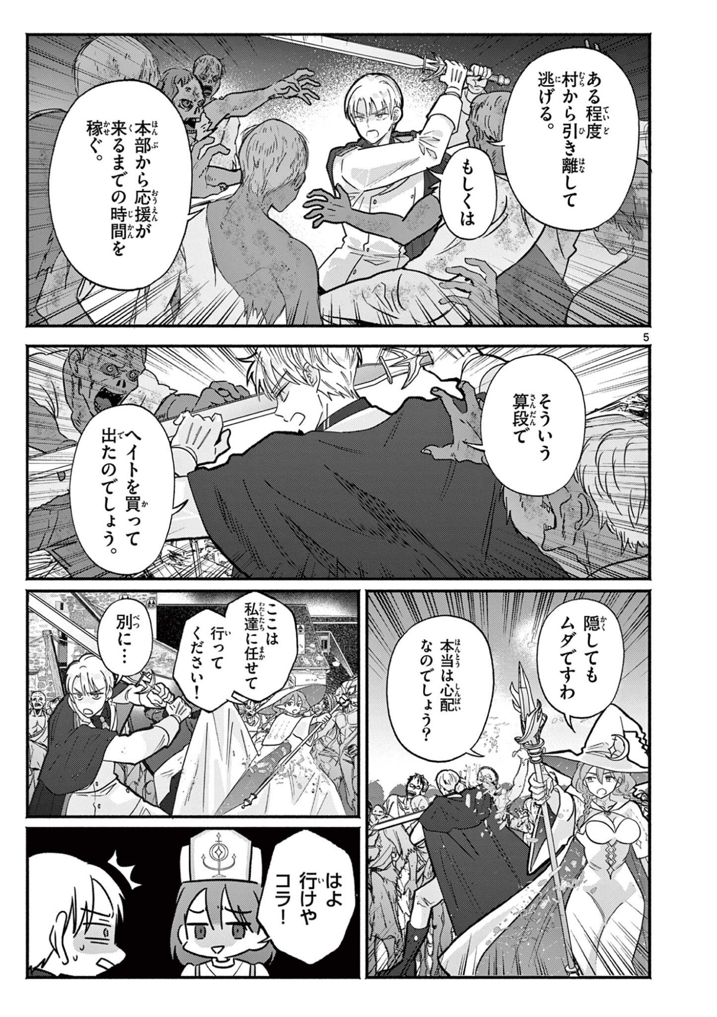 Gyaru Shinkan wa Lizare ga Darui Chapter 17 5ページ