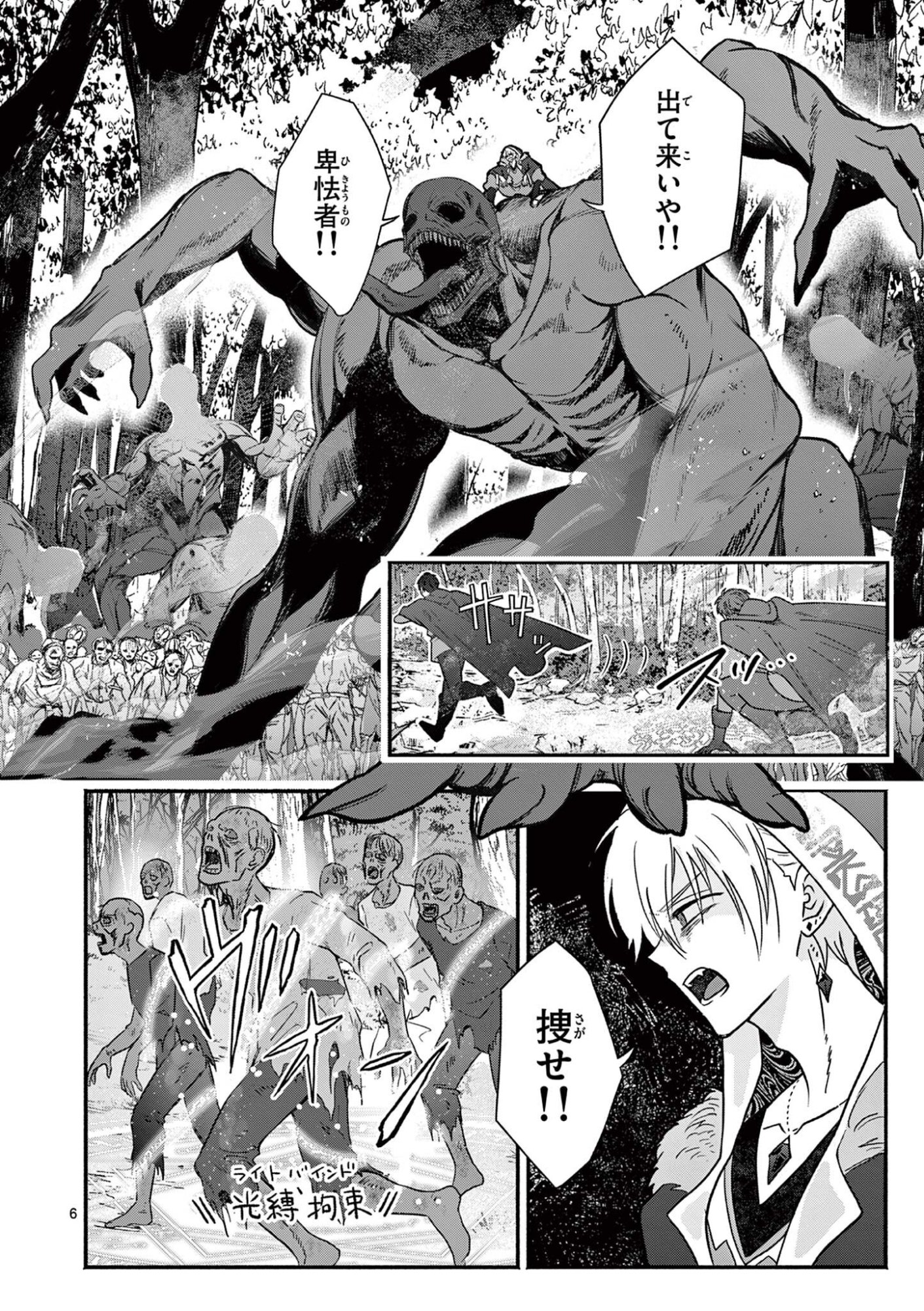 Gyaru Shinkan wa Lizare ga Darui Chapter 17 6ページ