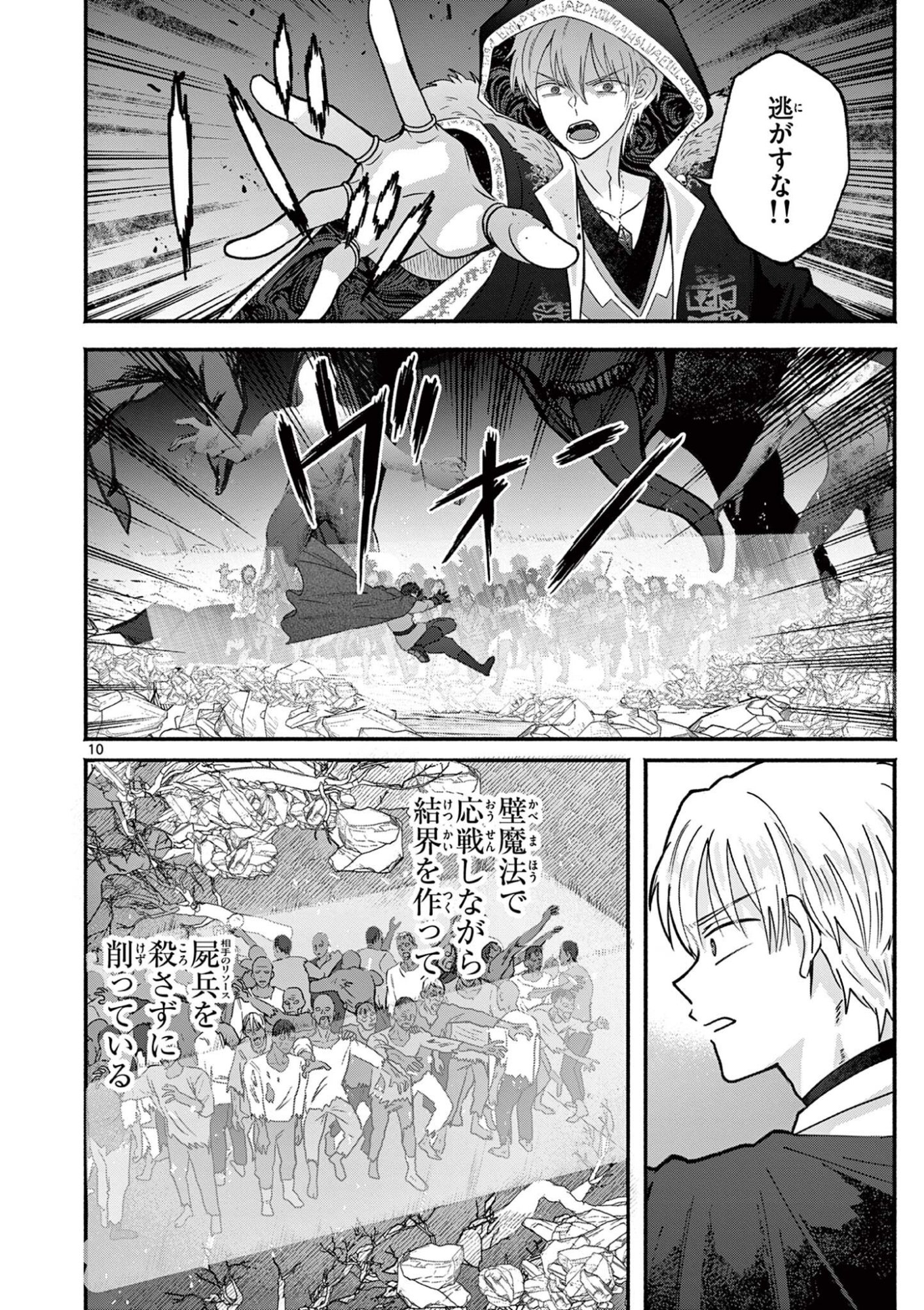Gyaru Shinkan wa Lizare ga Darui Chapter 17 10ページ