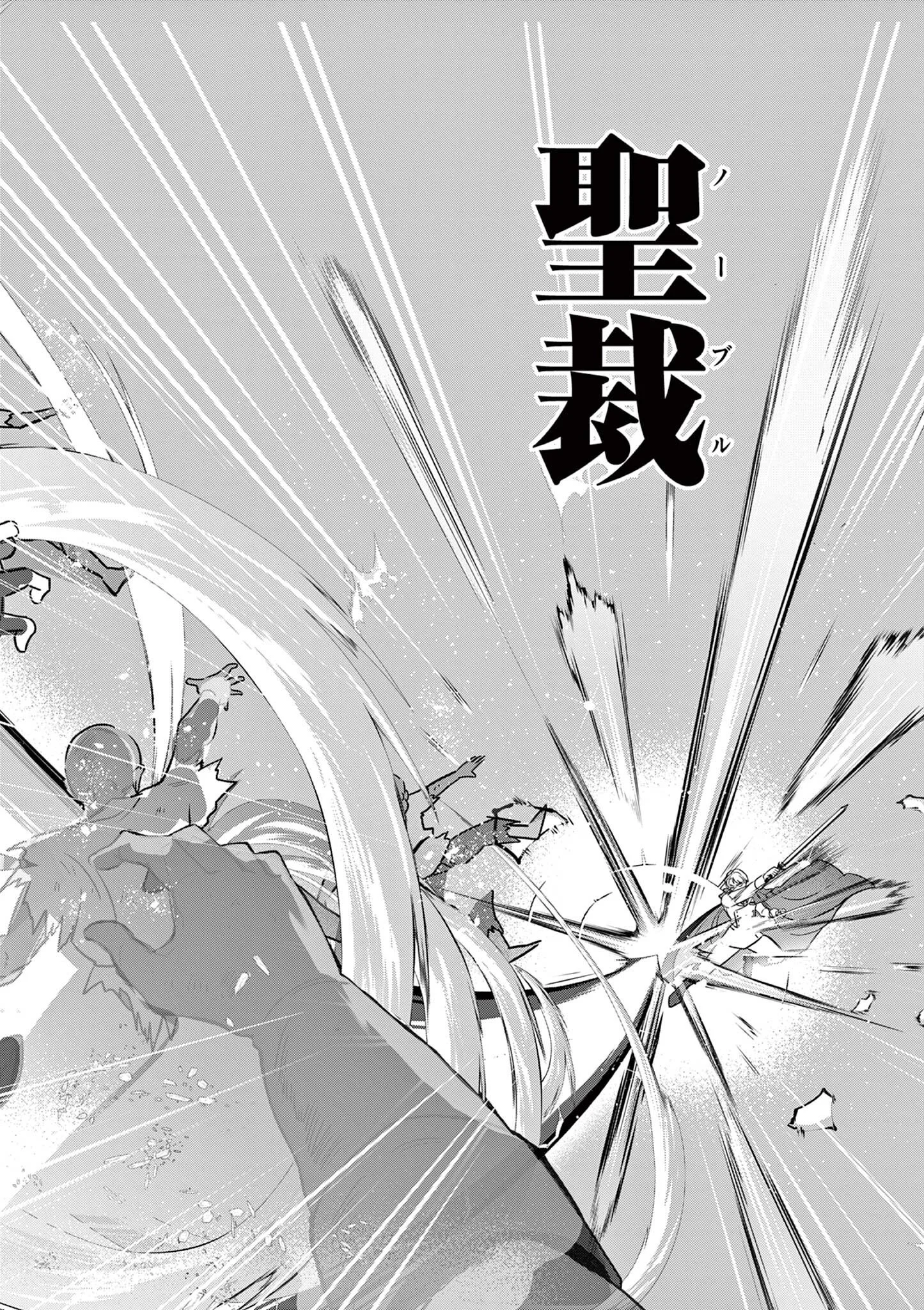 Gyaru Shinkan wa Lizare ga Darui Chapter 18 12ページ