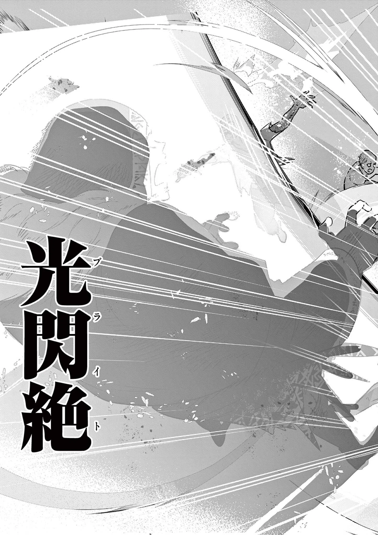 Gyaru Shinkan wa Lizare ga Darui Chapter 18 13ページ
