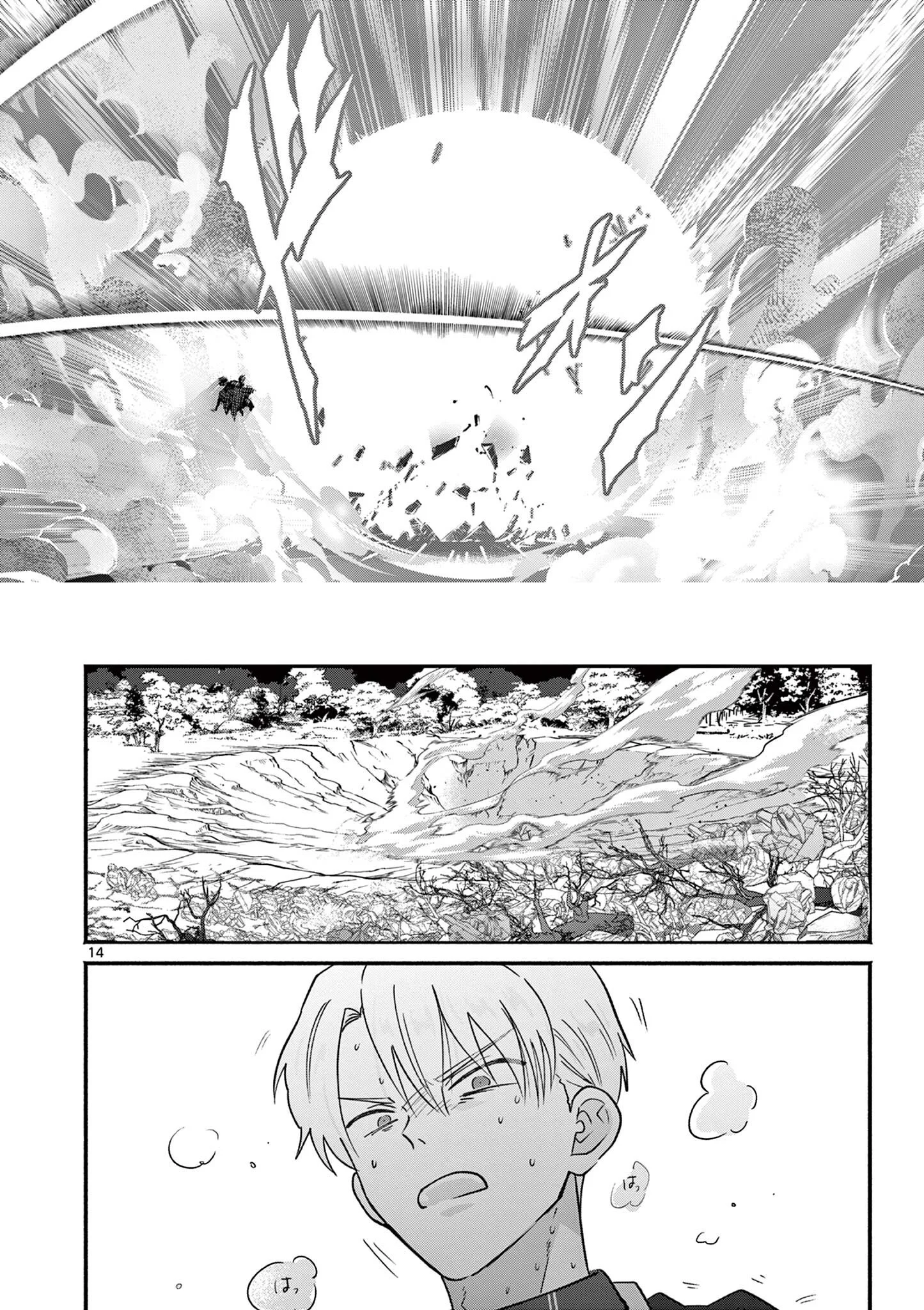 Gyaru Shinkan wa Lizare ga Darui Chapter 18 14ページ