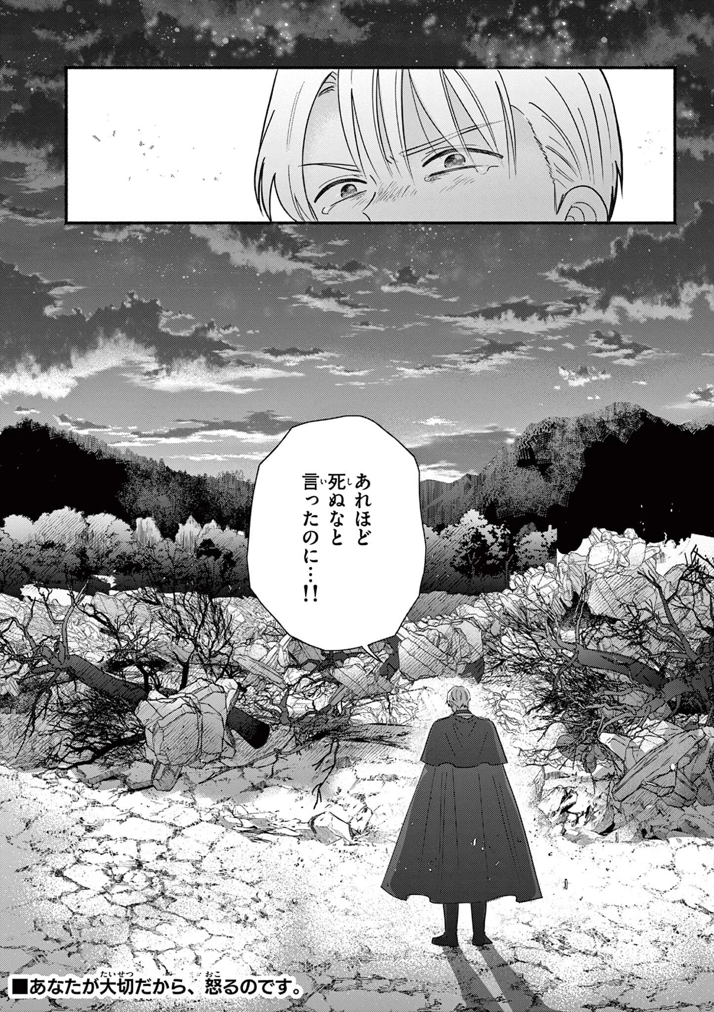 Gyaru Shinkan wa Lizare ga Darui Chapter 18 20ページ