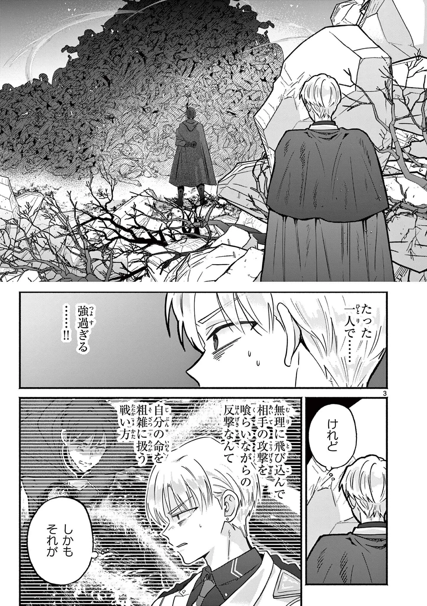 Gyaru Shinkan wa Lizare ga Darui Chapter 18 3ページ