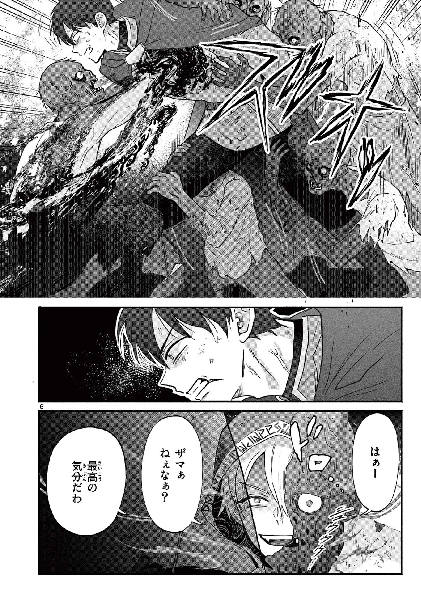 Gyaru Shinkan wa Lizare ga Darui Chapter 18 6ページ