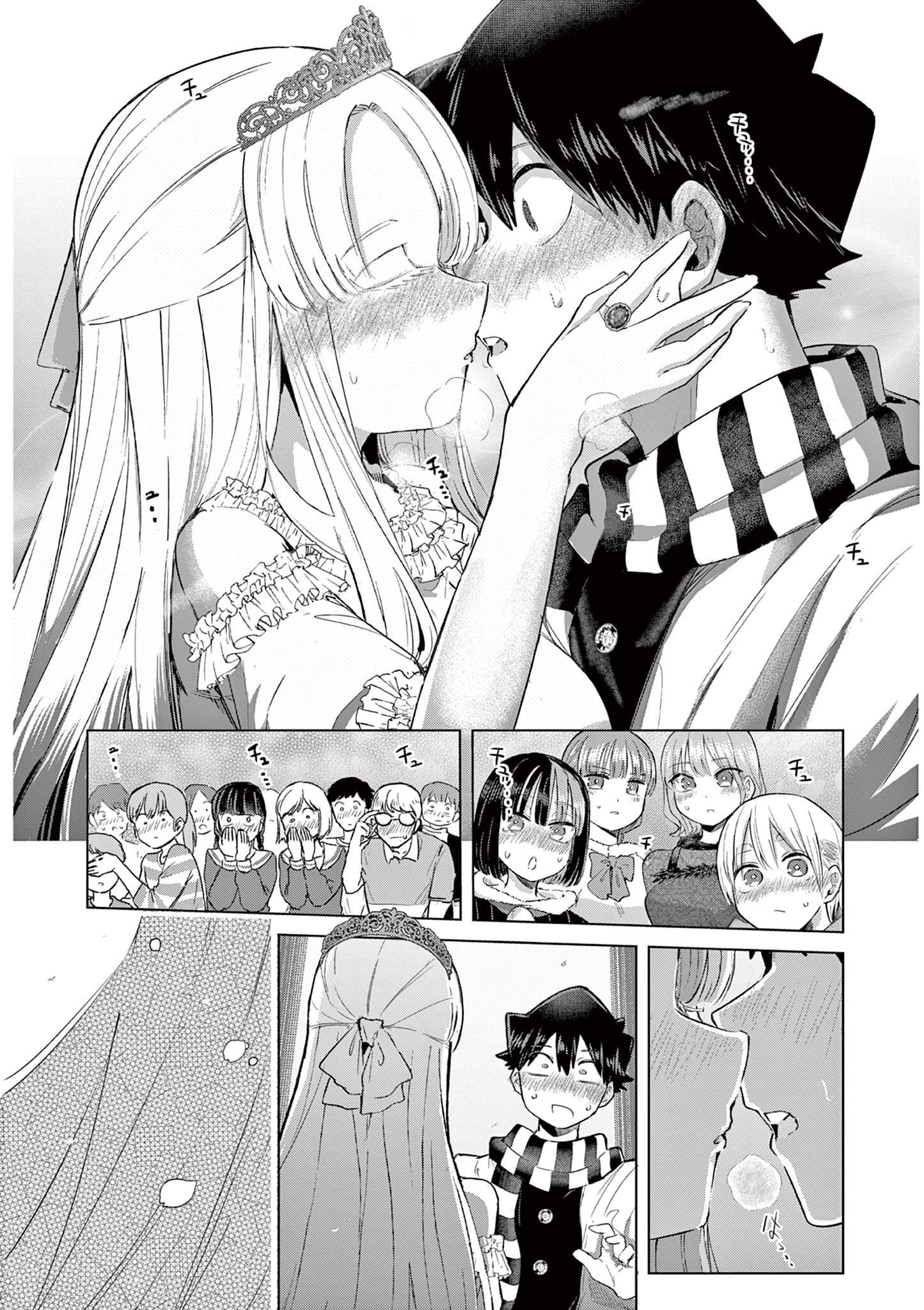 Koibami Shoujo Chapter 41 23ページ