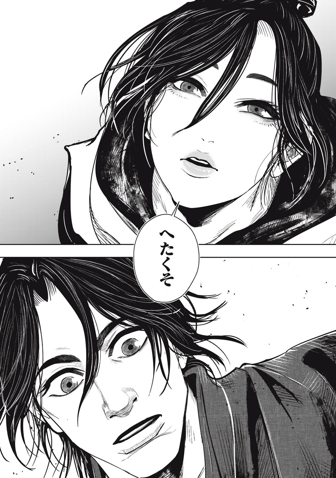 Assassin's Creed Shadows: Iga no Monogatari Chapter 2 19ページ