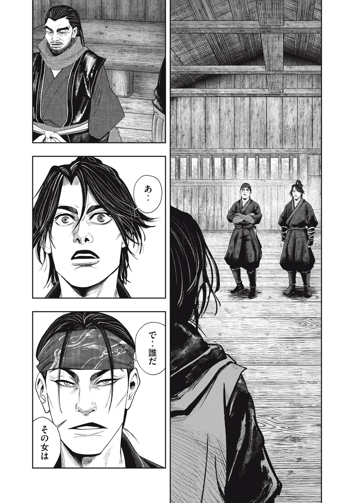 Assassin's Creed Shadows: Iga no Monogatari Chapter 2 22ページ