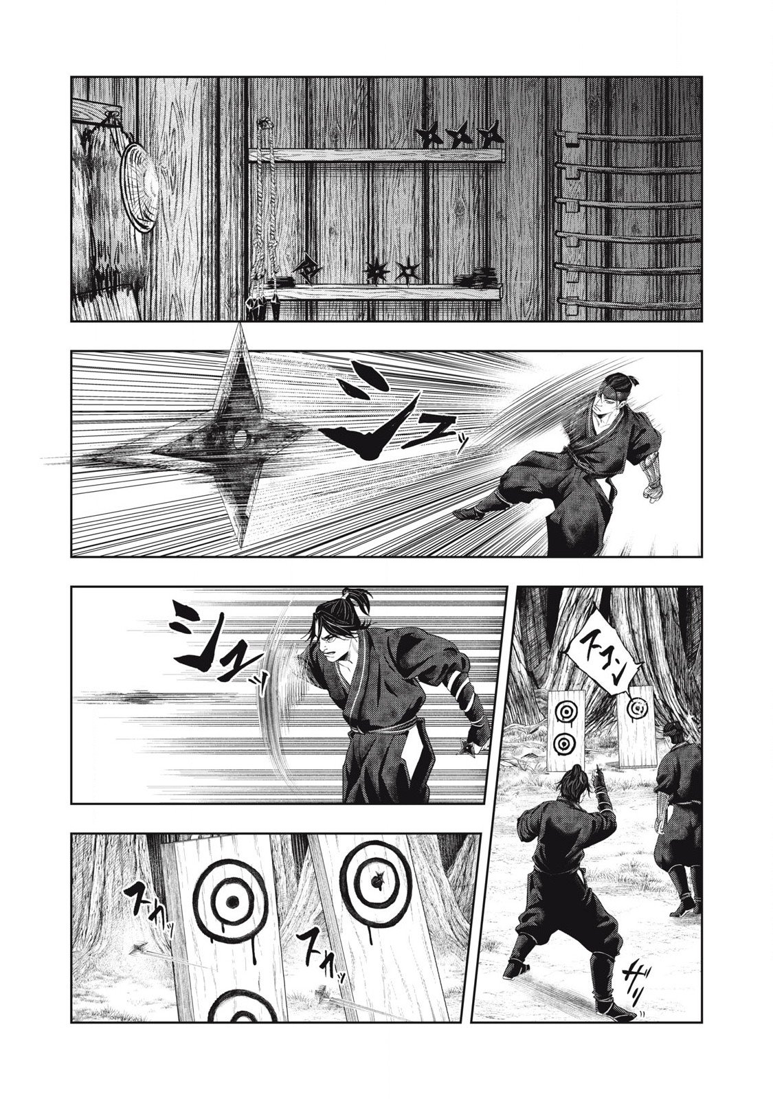 Assassin's Creed Shadows: Iga no Monogatari Chapter 2 7ページ