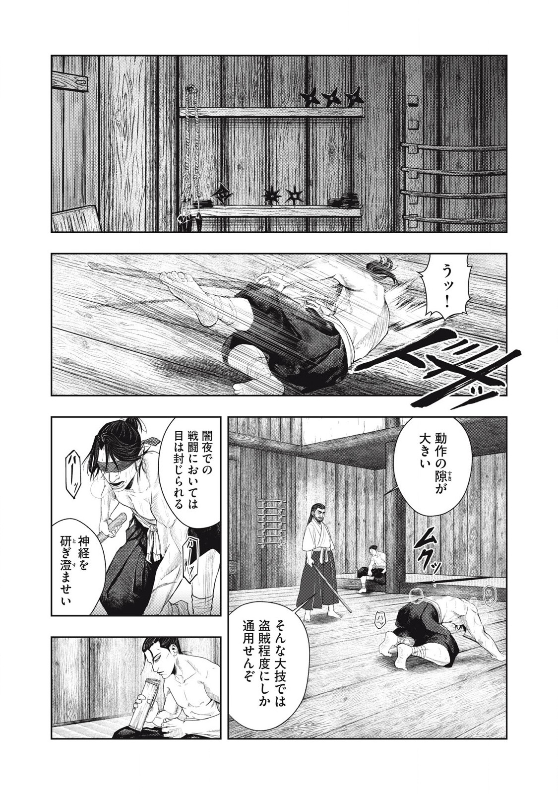Assassin's Creed Shadows: Iga no Monogatari Chapter 2 9ページ