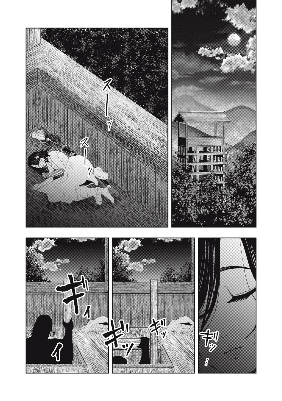 Assassin's Creed Shadows: Iga no Monogatari Chapter 4 16ページ