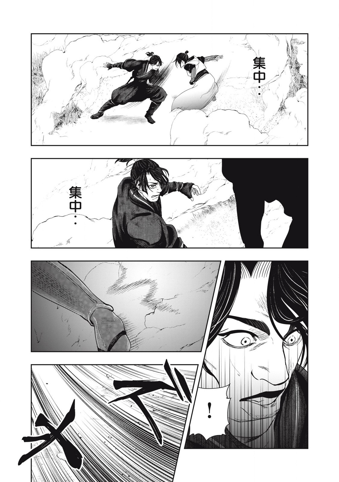 Assassin's Creed Shadows: Iga no Monogatari Chapter 4 9ページ
