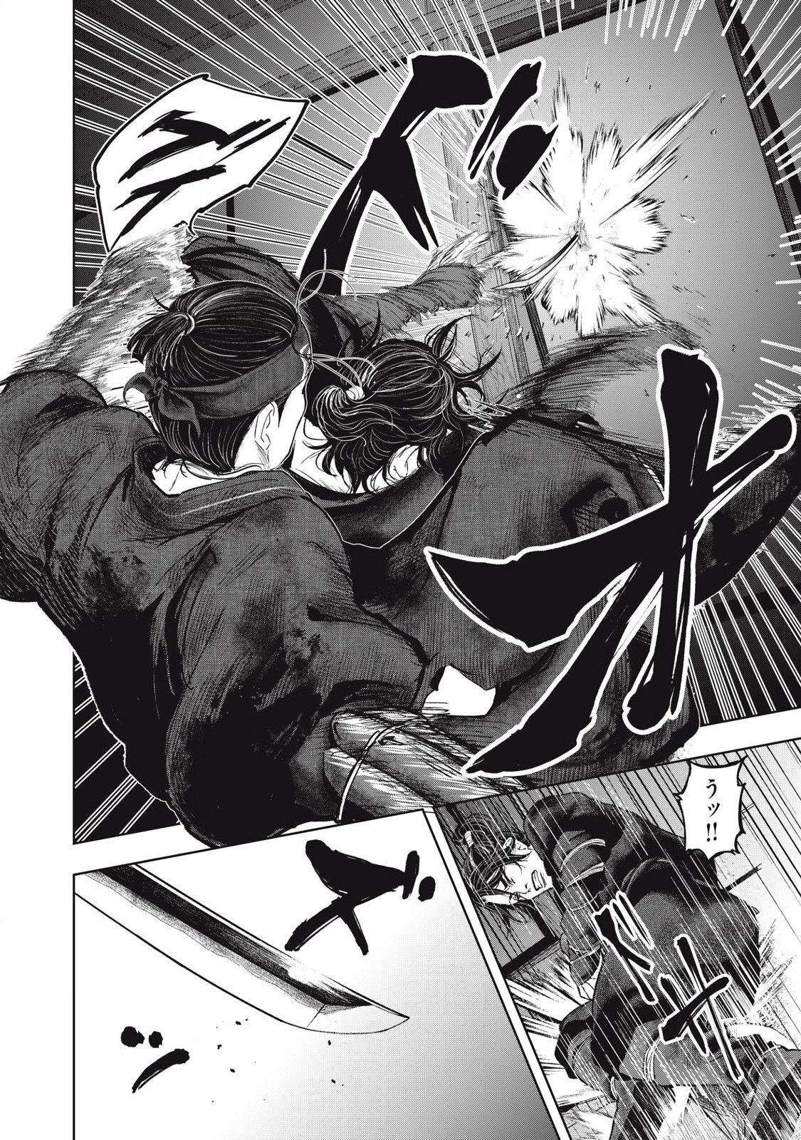 Assassin's Creed Shadows: Iga no Monogatari Chapter 6 6ページ