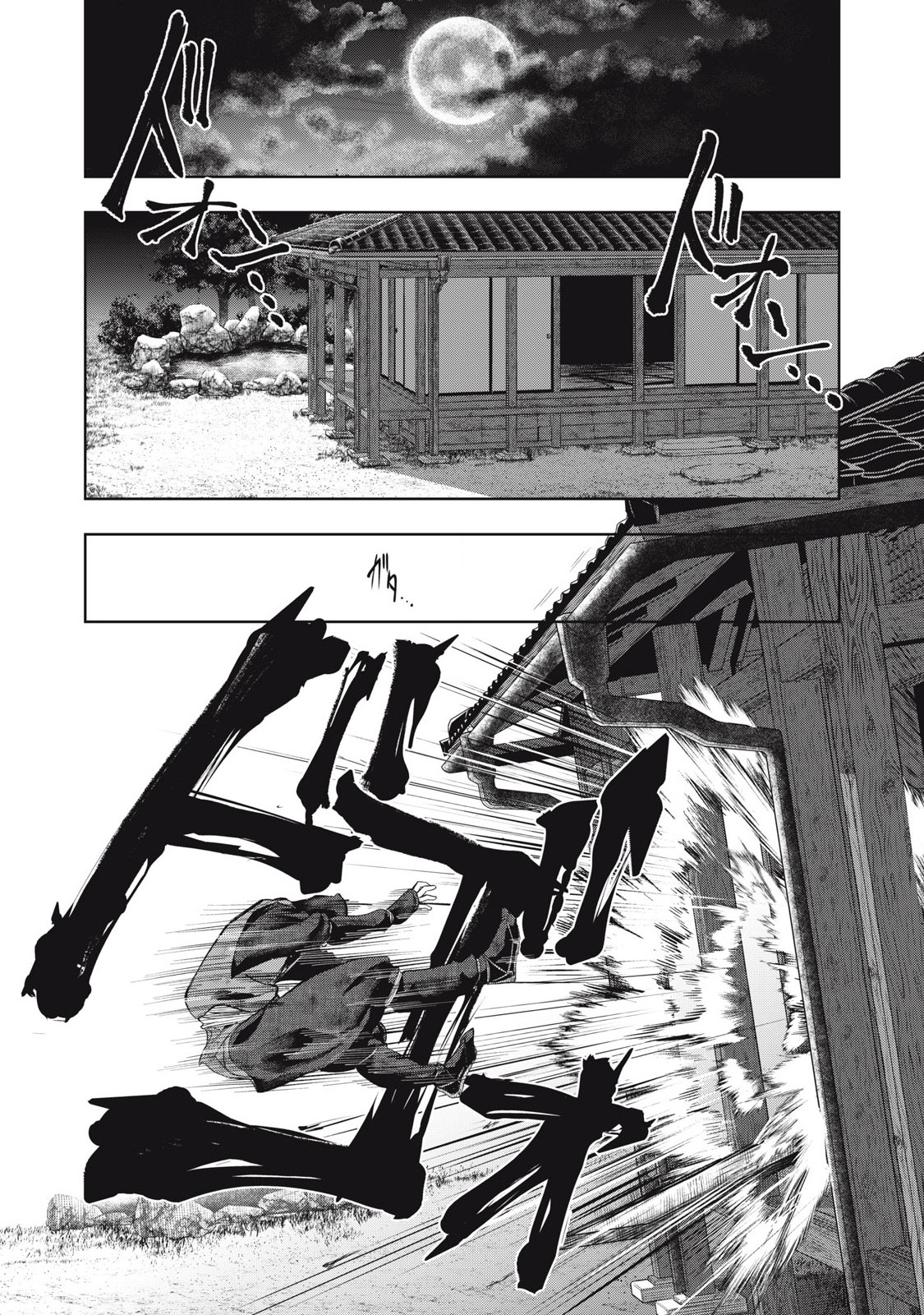 Assassin's Creed Shadows: Iga no Monogatari Chapter 8 1ページ