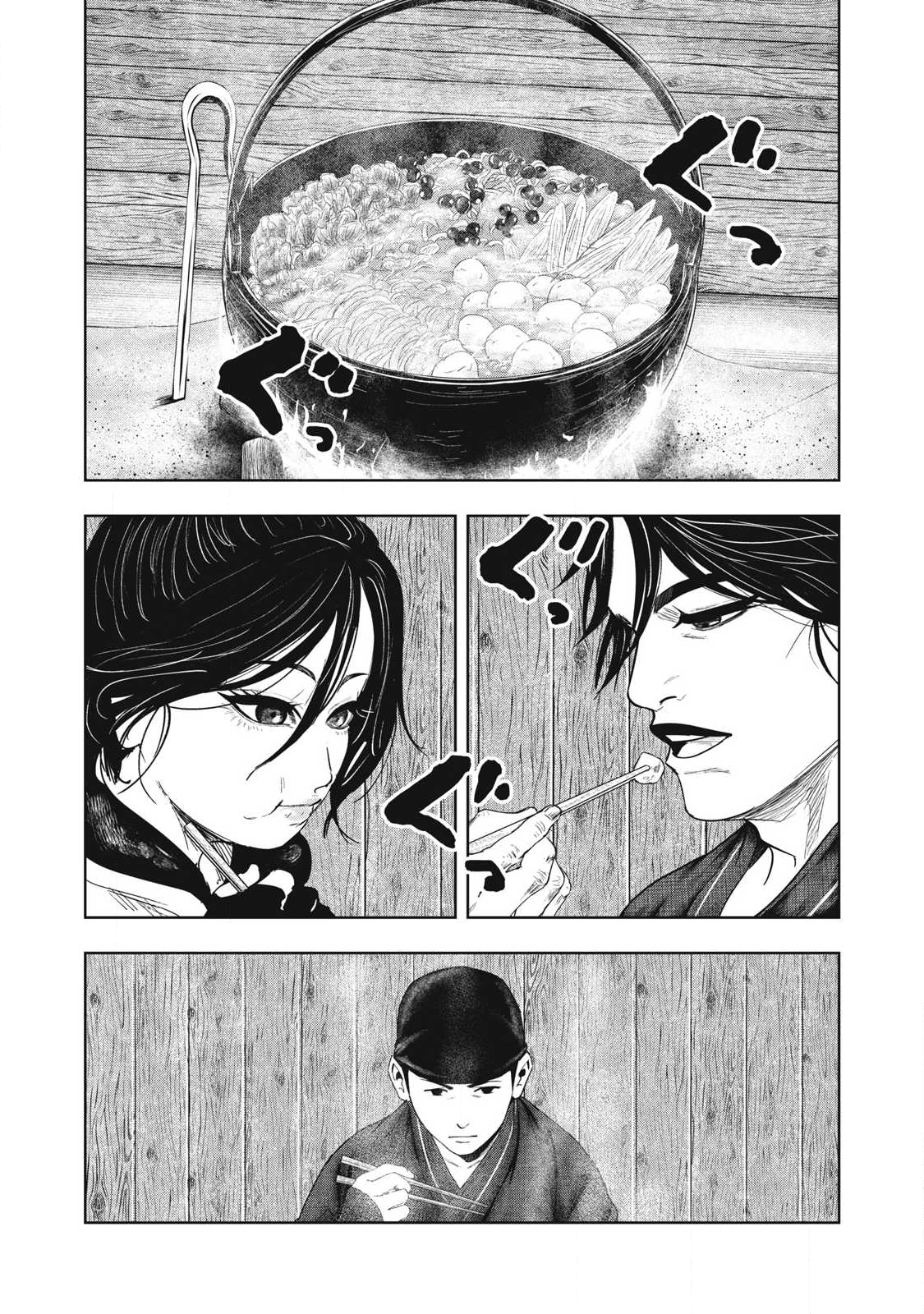 Assassin's Creed Shadows: Iga no Monogatari Chapter 14 1ページ
