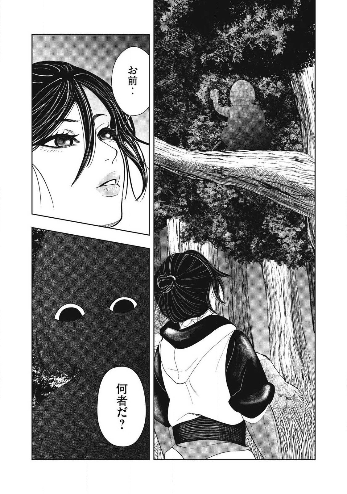 Assassin's Creed Shadows: Iga no Monogatari Chapter 14 16ページ