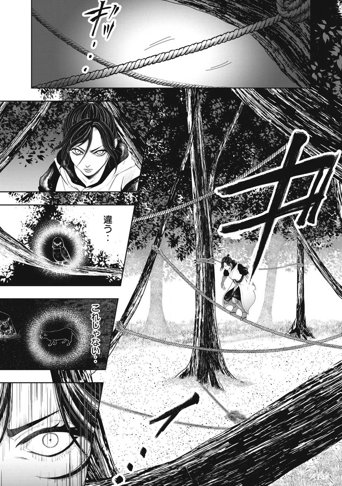 Assassin's Creed Shadows: Iga no Monogatari Chapter 14 6ページ