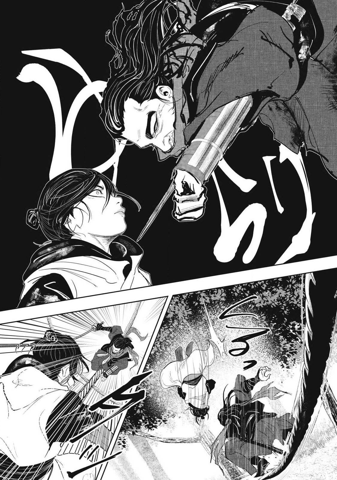 Assassin's Creed Shadows: Iga no Monogatari Chapter 14 7ページ