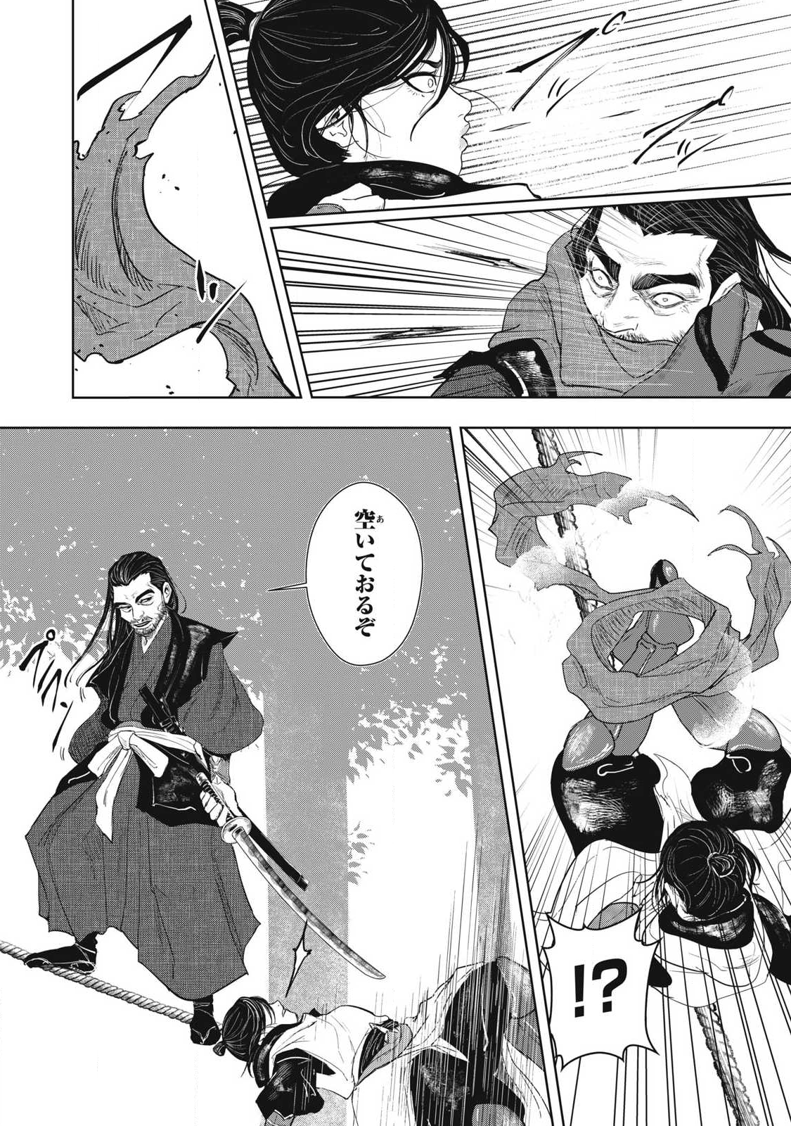 Assassin's Creed Shadows: Iga no Monogatari Chapter 14 9ページ