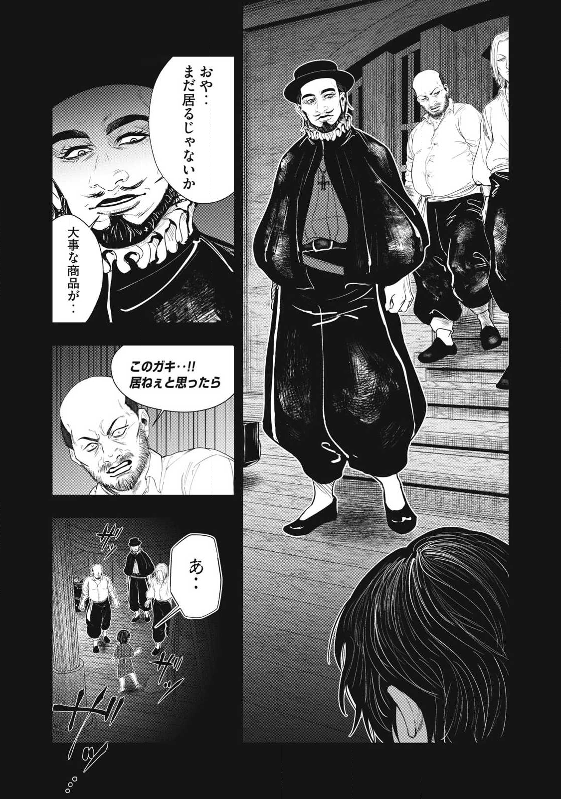 Assassin's Creed Shadows: Iga no Monogatari Chapter 16 14ページ