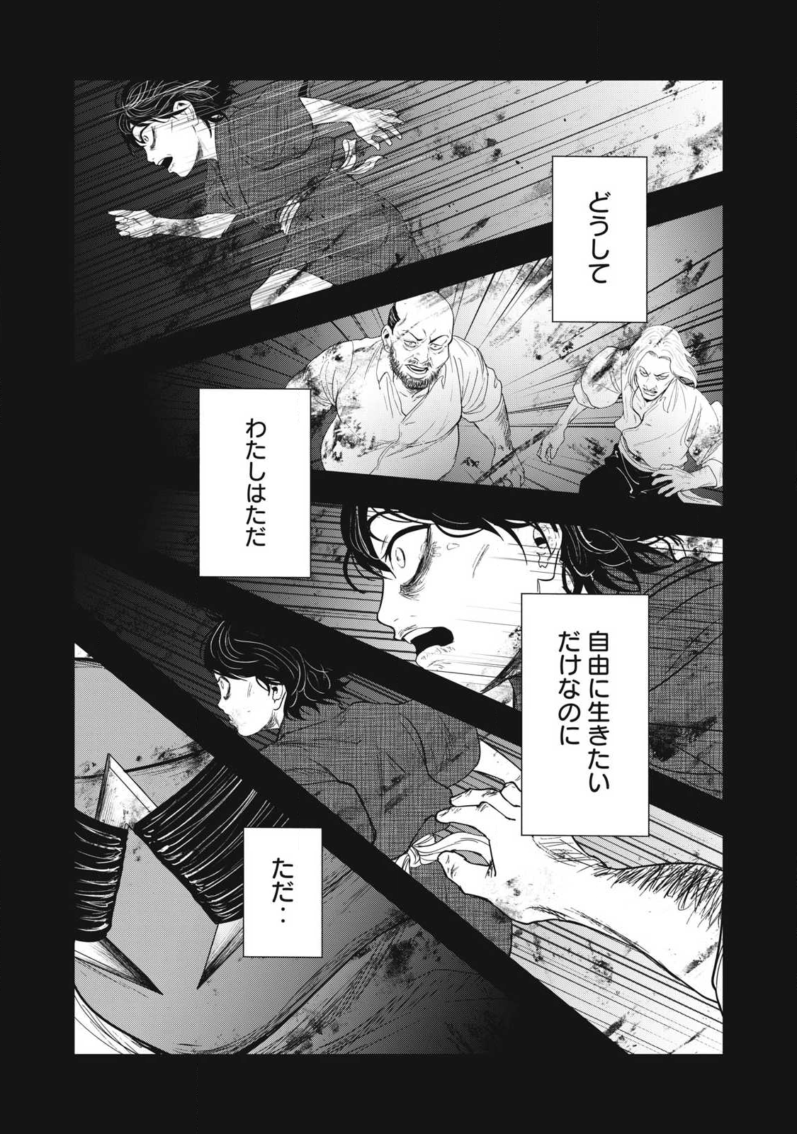 Assassin's Creed Shadows: Iga no Monogatari Chapter 16 15ページ