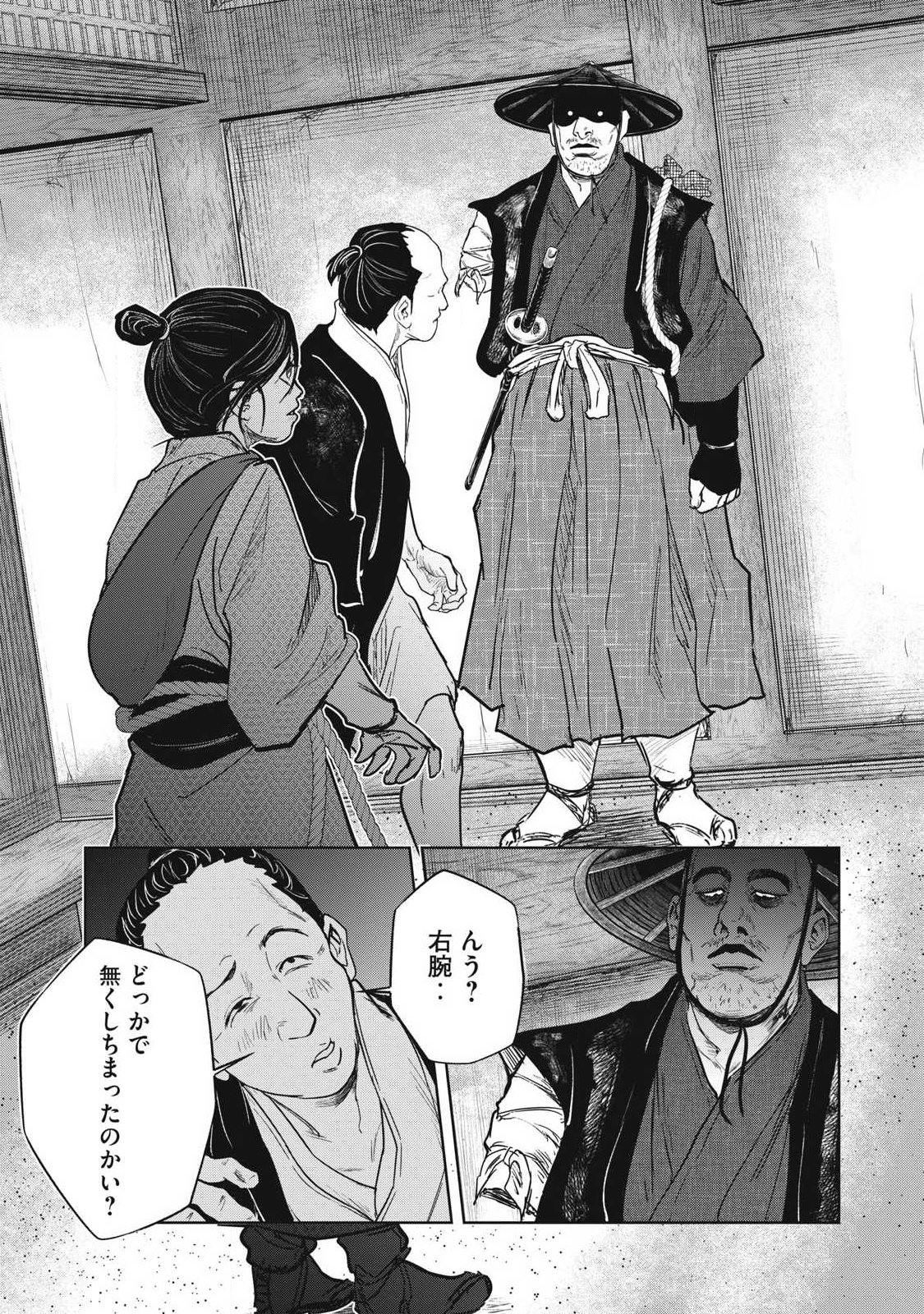 Assassin's Creed Shadows: Iga no Monogatari Chapter 18 12ページ