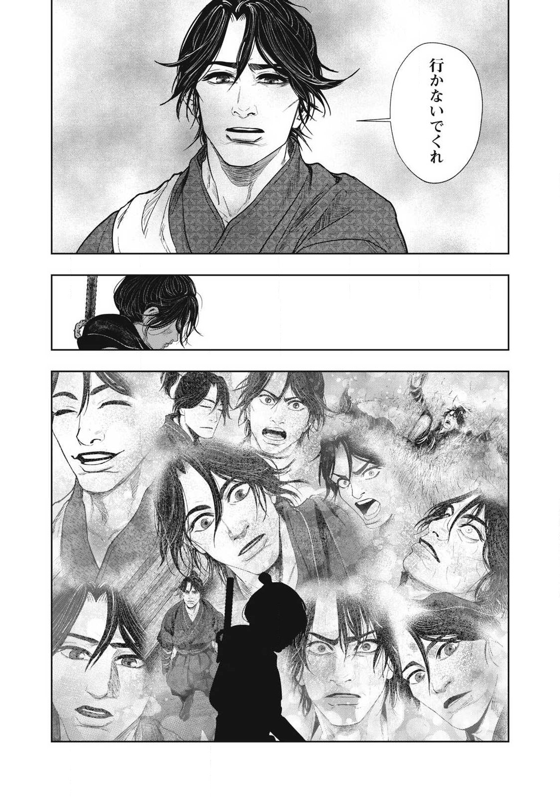 Assassin's Creed Shadows: Iga no Monogatari Chapter 20 12ページ
