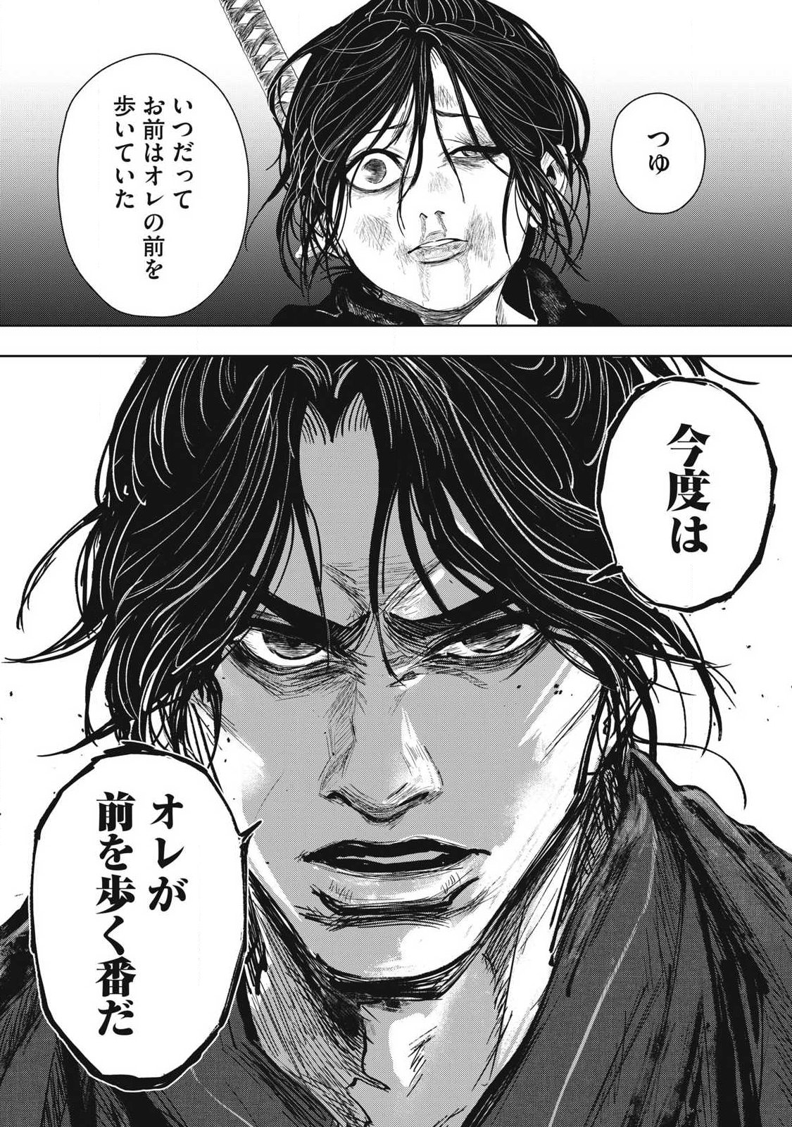 Assassin's Creed Shadows: Iga no Monogatari Chapter 20 16ページ