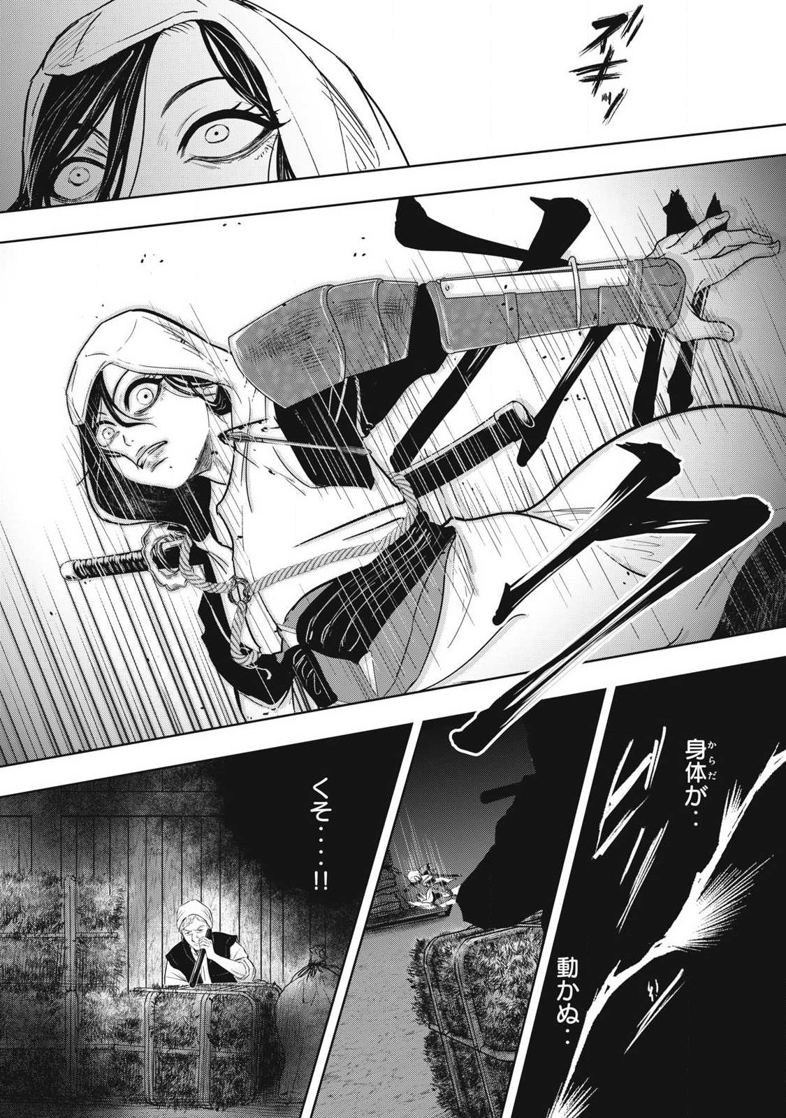 Assassin's Creed Shadows: Iga no Monogatari Chapter 20 8ページ