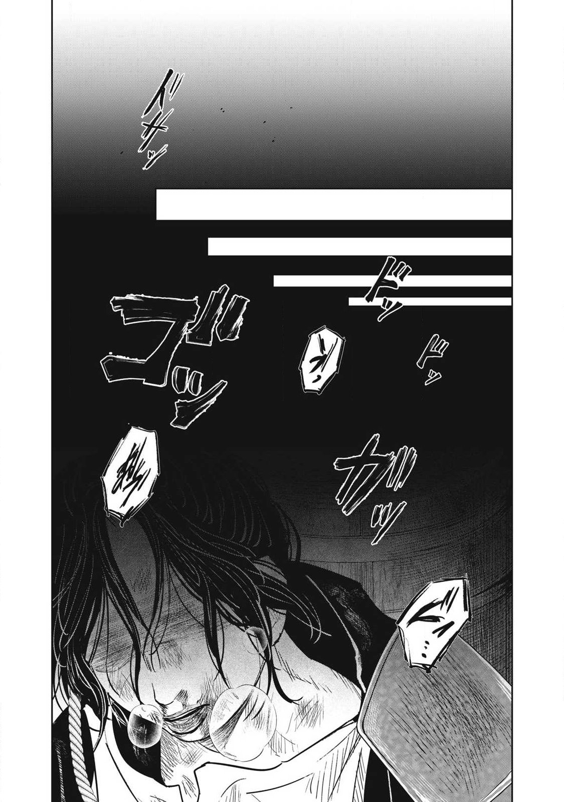 Assassin's Creed Shadows: Iga no Monogatari Chapter 20 9ページ