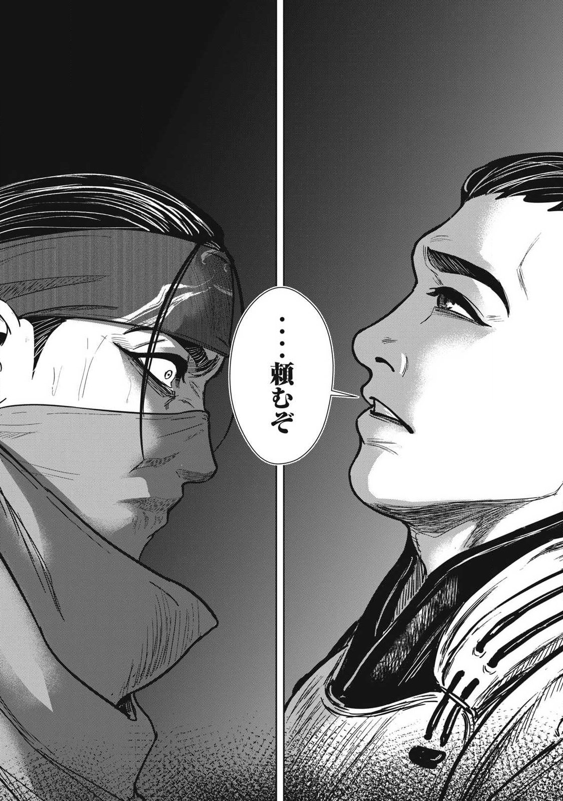Assassin's Creed Shadows: Iga no Monogatari Chapter 22 16ページ