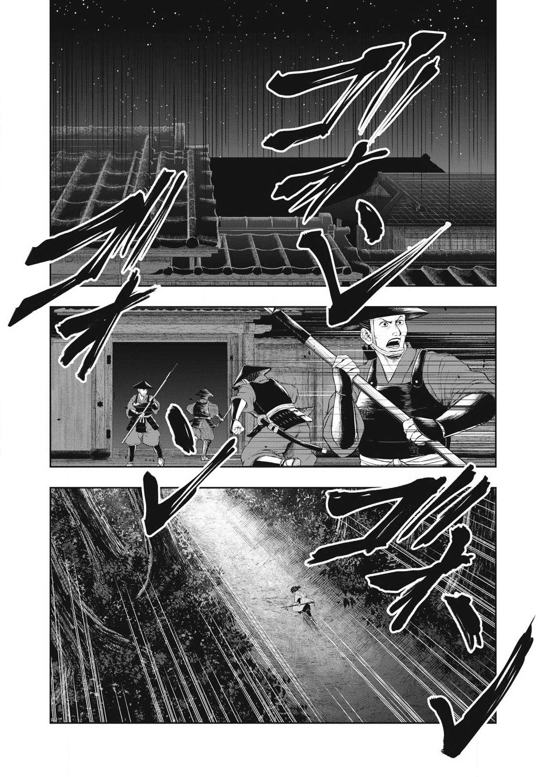 Assassin's Creed Shadows: Iga no Monogatari Chapter 23 8ページ