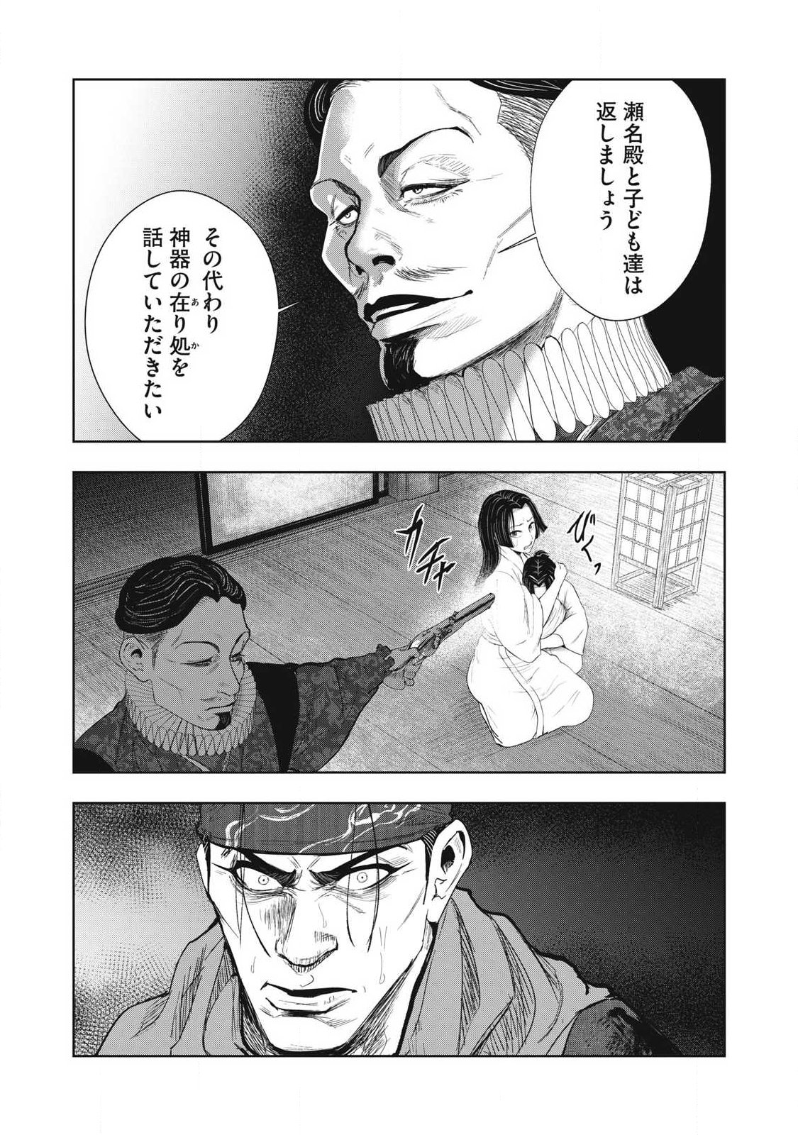 Assassin's Creed Shadows: Iga no Monogatari Chapter 24 12ページ