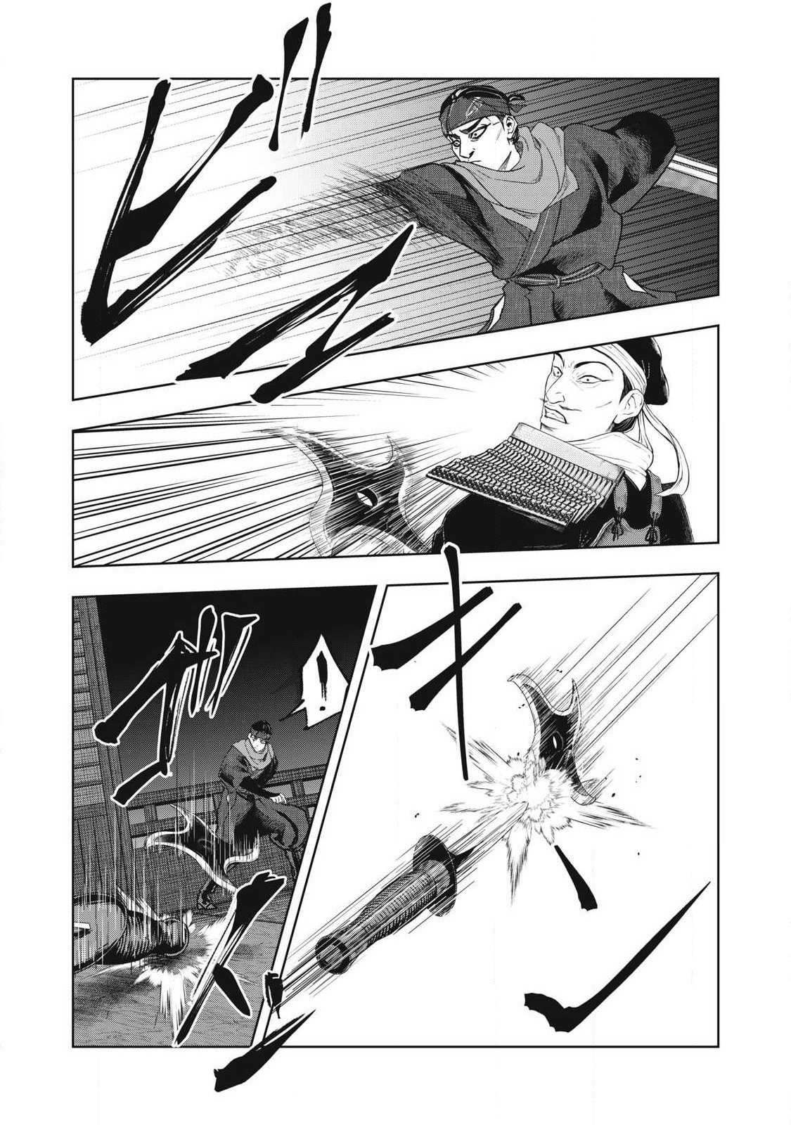 Assassin's Creed Shadows: Iga no Monogatari Chapter 24 5ページ