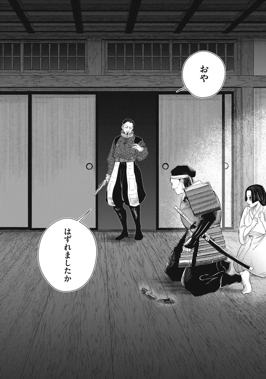 Assassin's Creed Shadows: Iga no Monogatari Chapter 24 6ページ