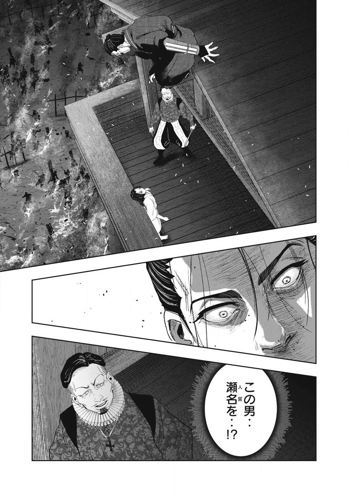 Assassin's Creed Shadows: Iga no Monogatari Chapter 26 1ページ