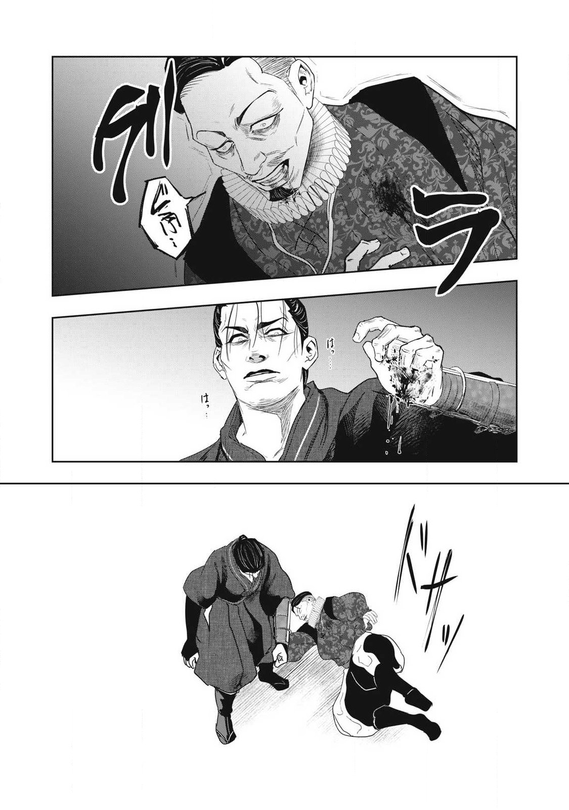 Assassin's Creed Shadows: Iga no Monogatari Chapter 26 5ページ