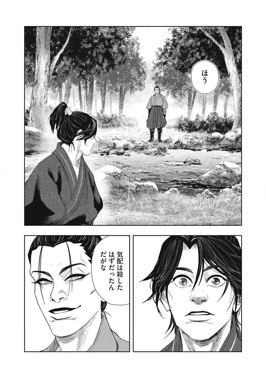 Assassin's Creed Shadows: Iga no Monogatari Chapter 27 2ページ