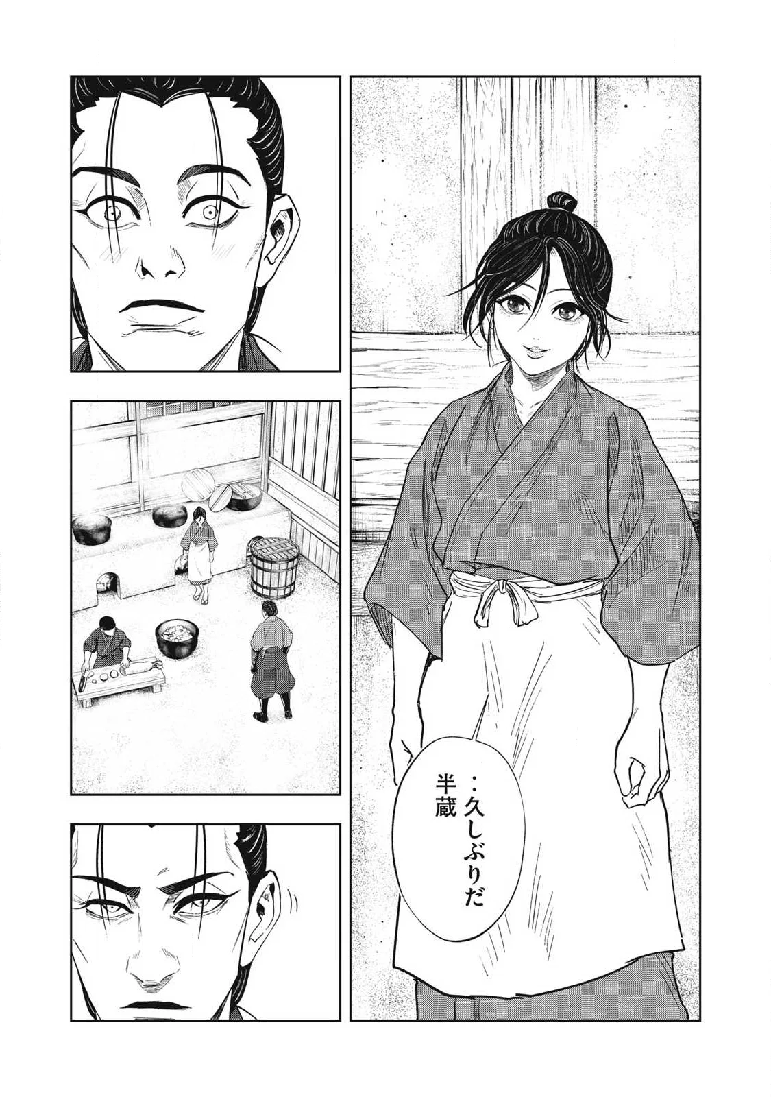 Assassin's Creed Shadows: Iga no Monogatari Chapter 27 6ページ