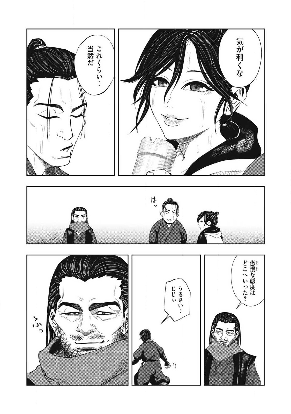 Assassin's Creed Shadows: Iga no Monogatari Chapter 28 13ページ